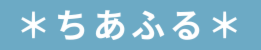 プリザーブドフラワーのWelcomeボード＆季節のフラワーアレンジ（生花）